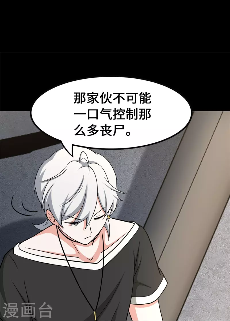  第341话 第43页