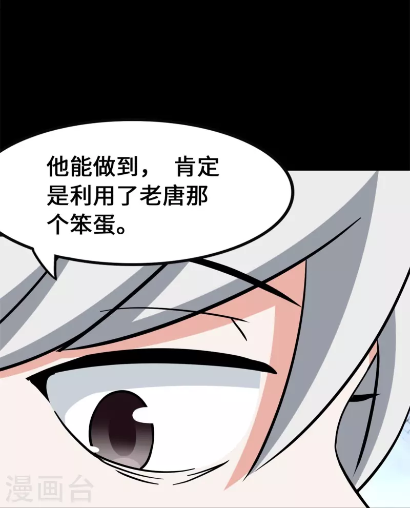  第341话 第44页