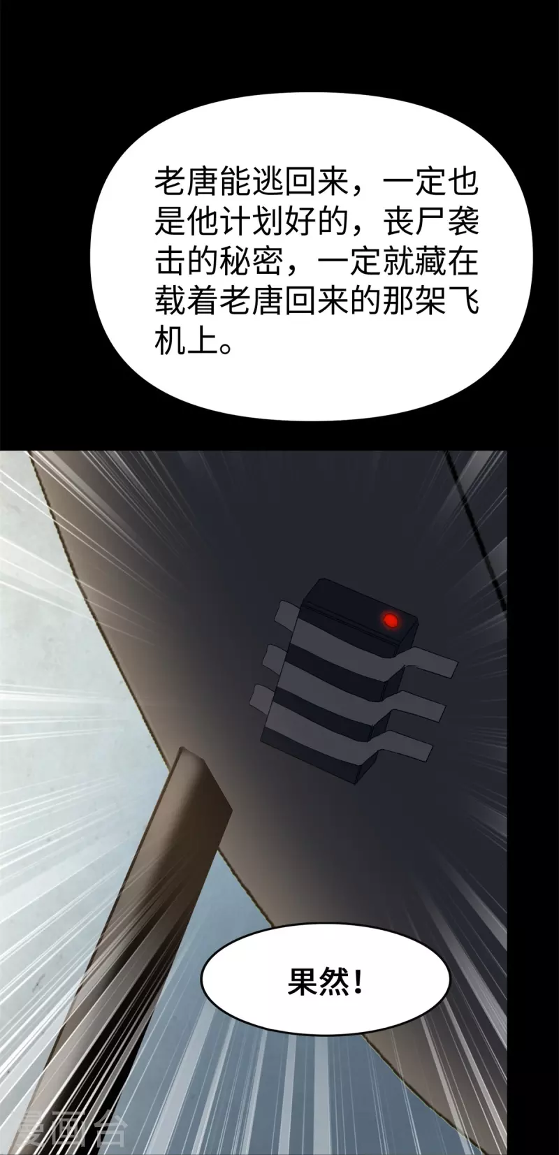  第341话 第45页