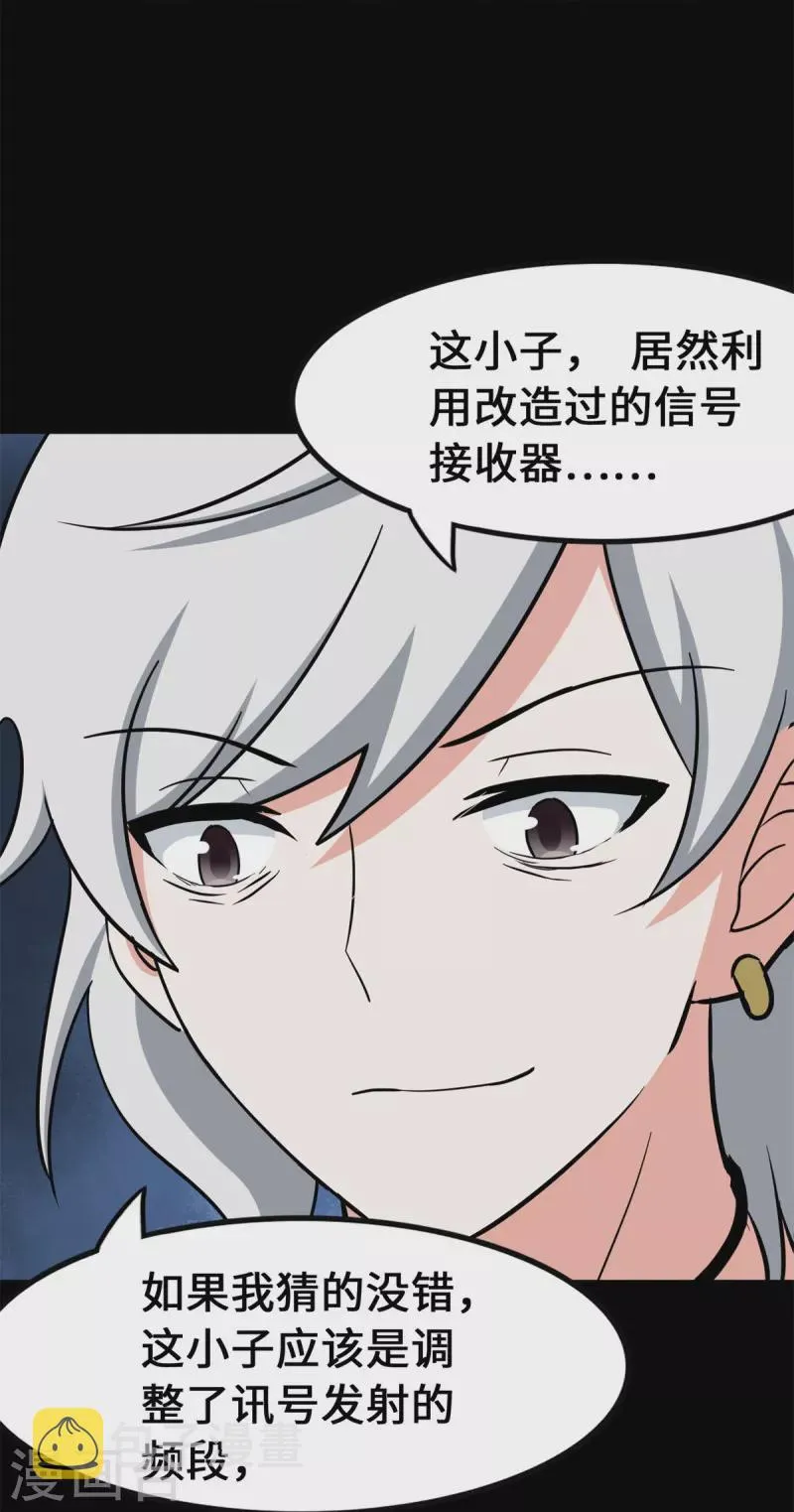  第341话 第46页