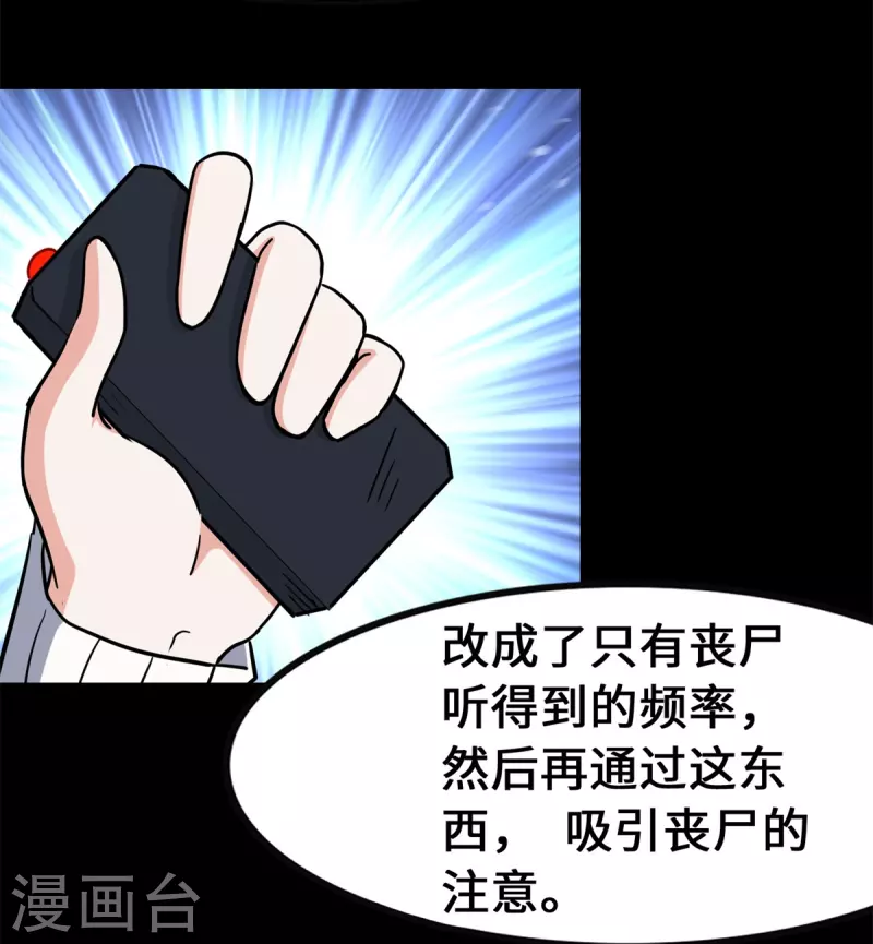  第341话 第47页