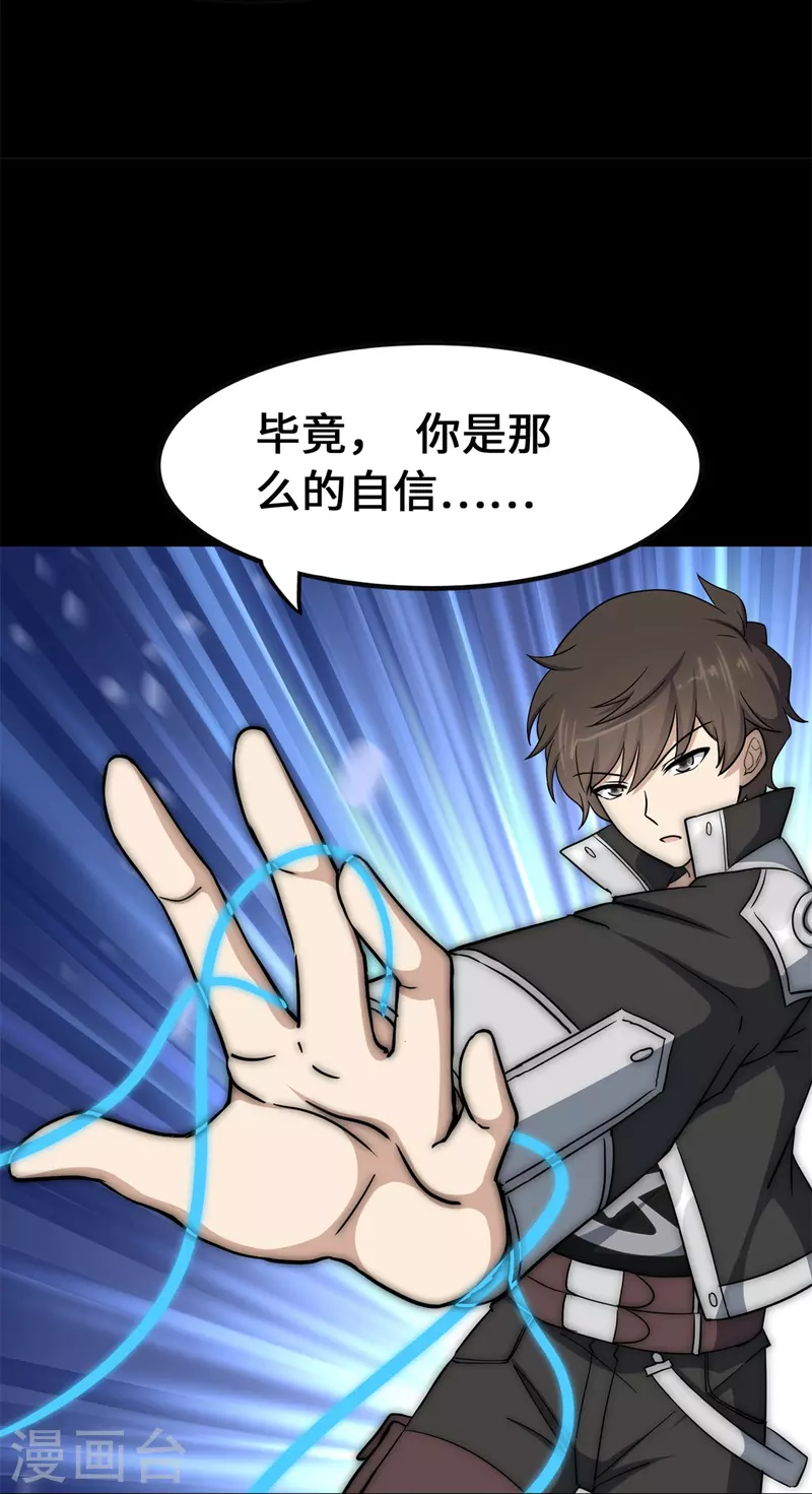  第341话 第59页