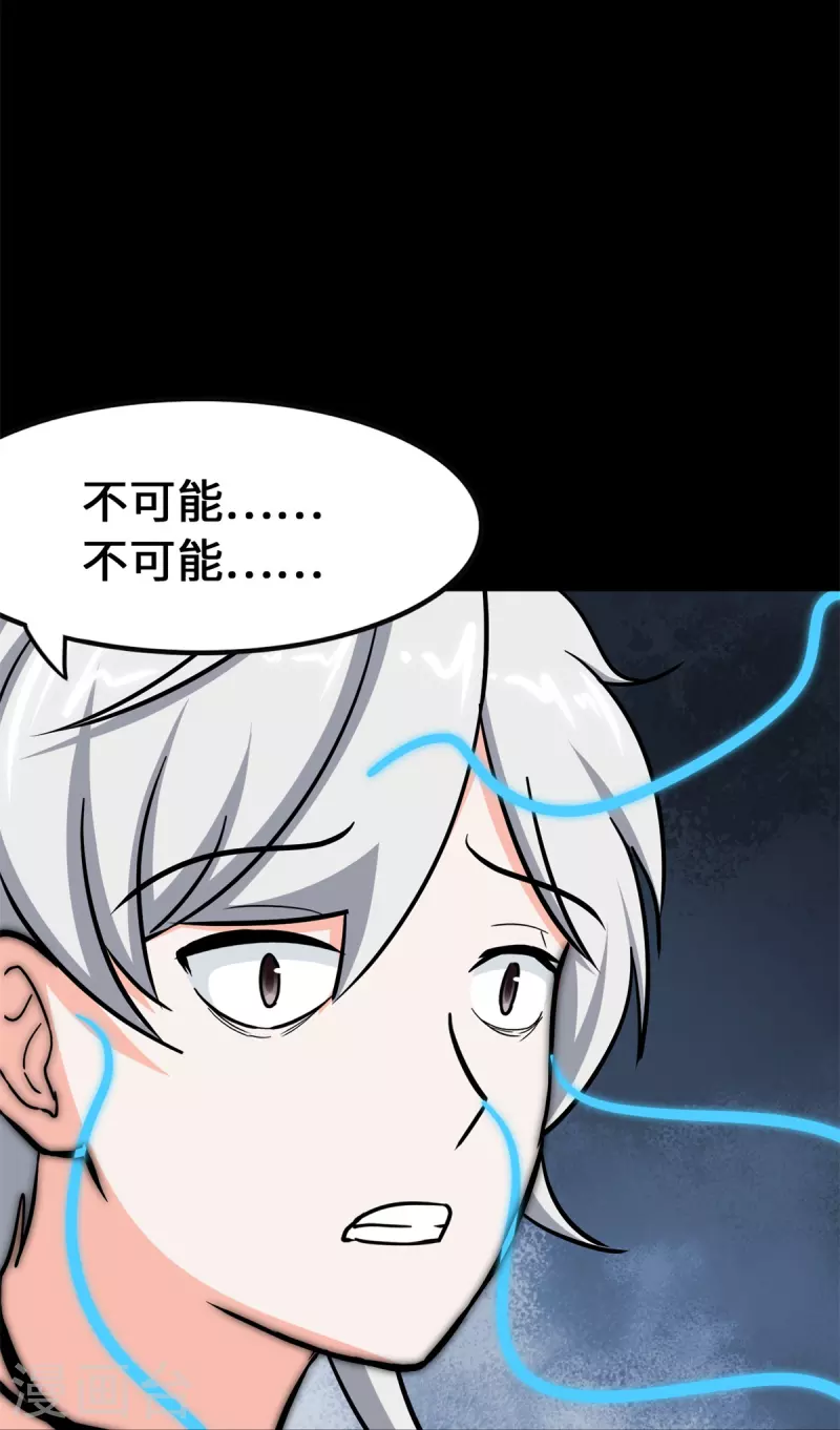  第341话 第60页