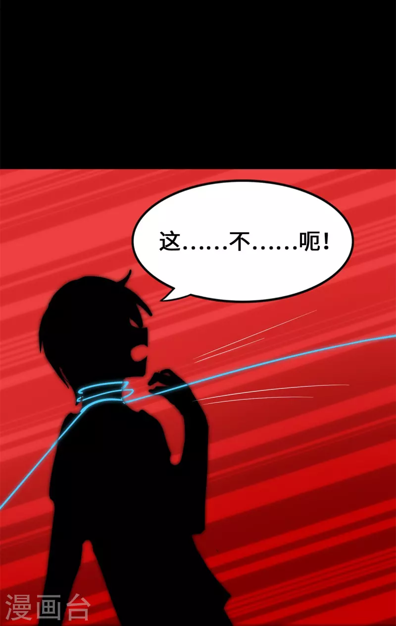  第341话 第62页
