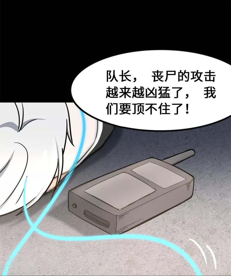  第341话 第63页