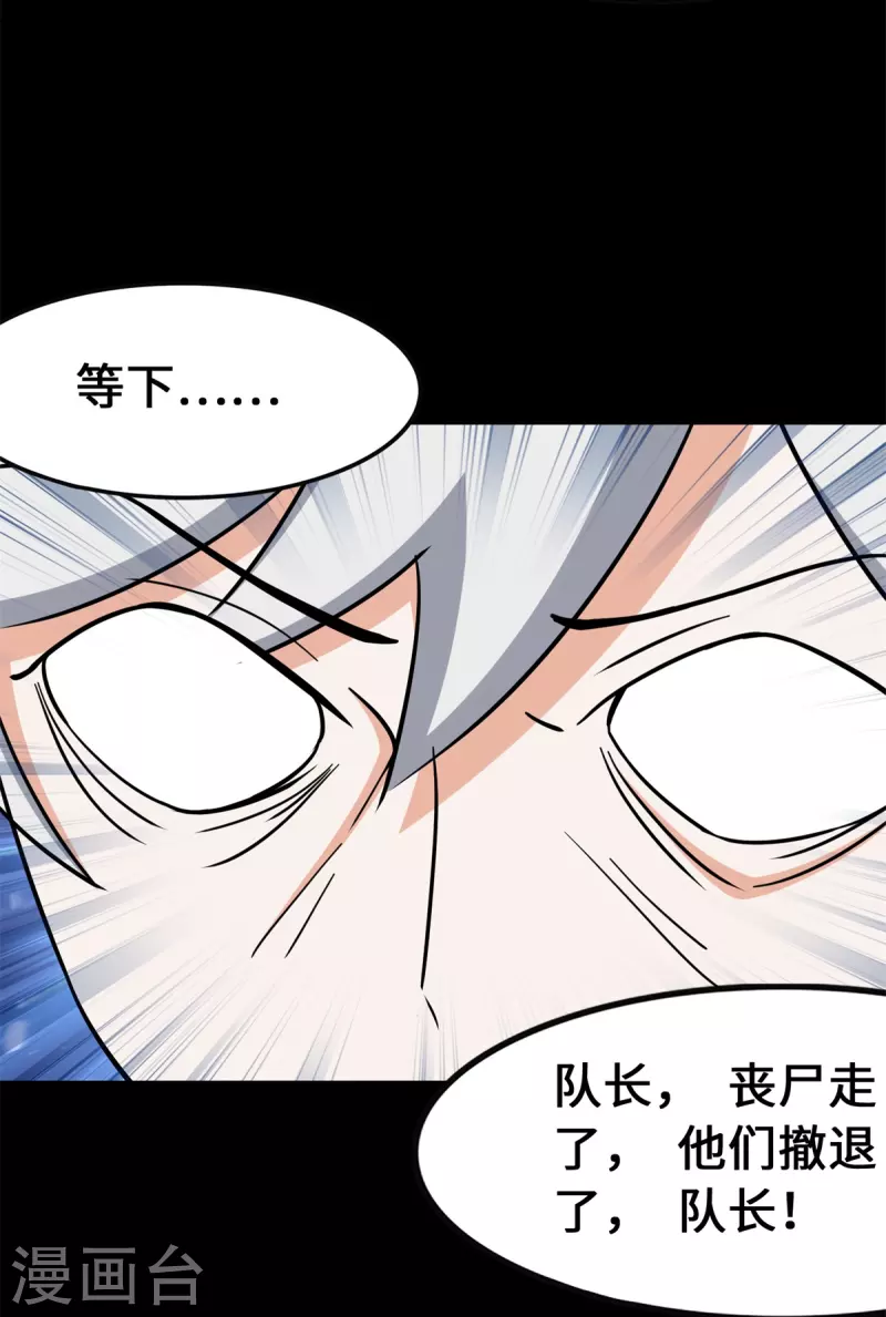  第341话 第66页
