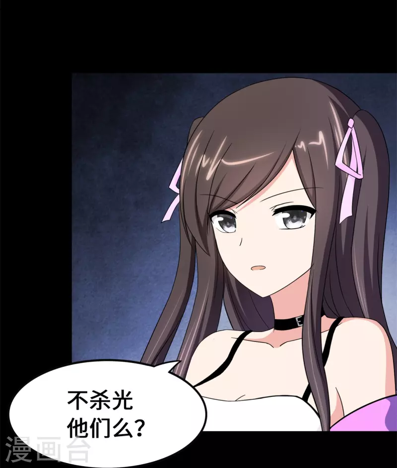  第341话 第68页