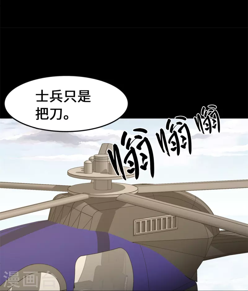  第341话 第70页
