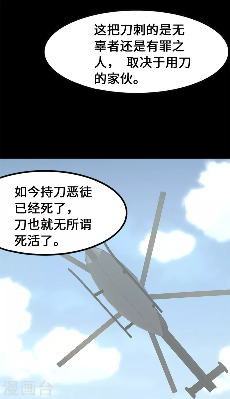  第341话 第71页