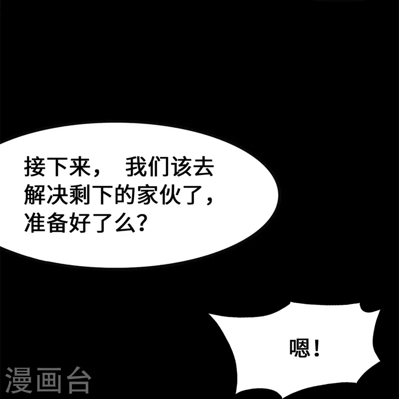  第341话 第74页