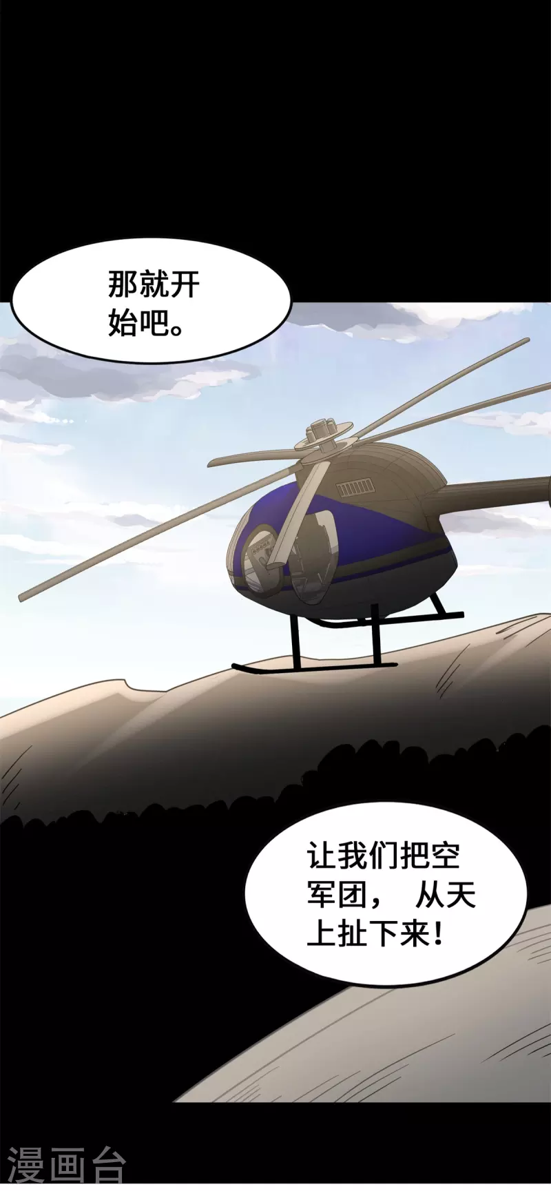  第341话 第75页