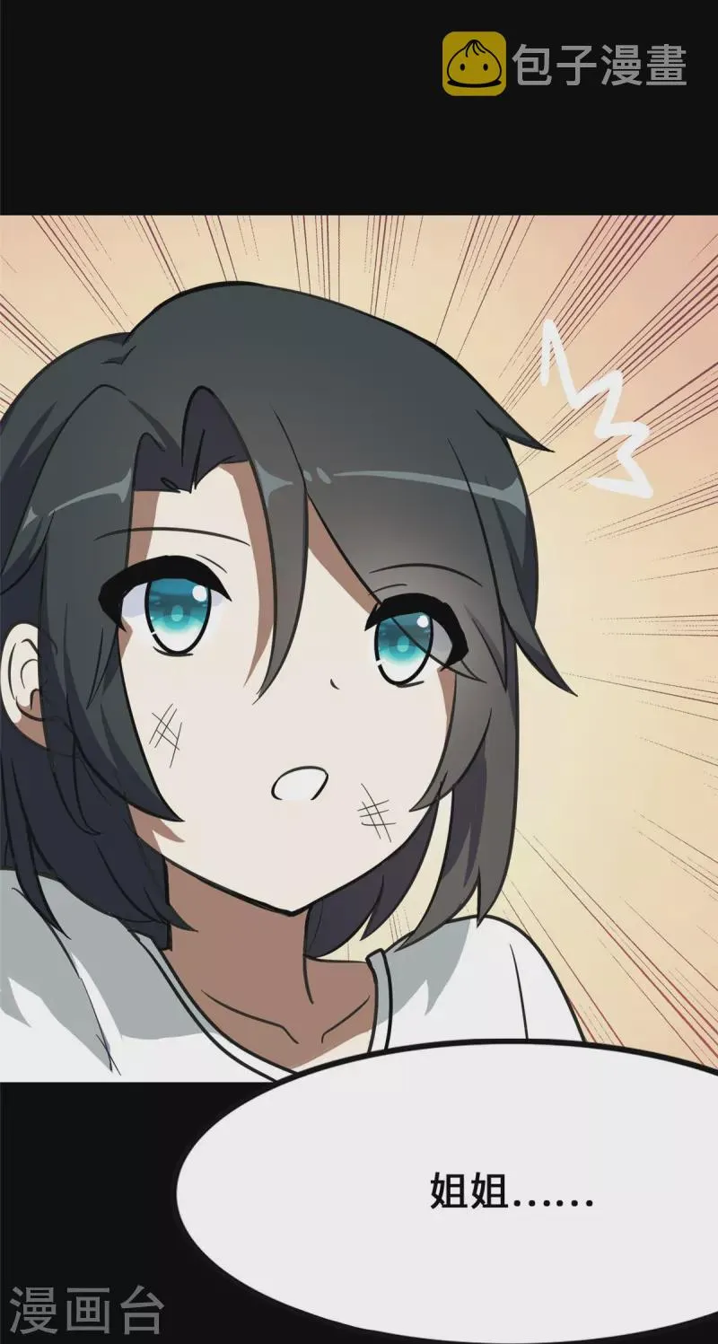  第362话 第9页