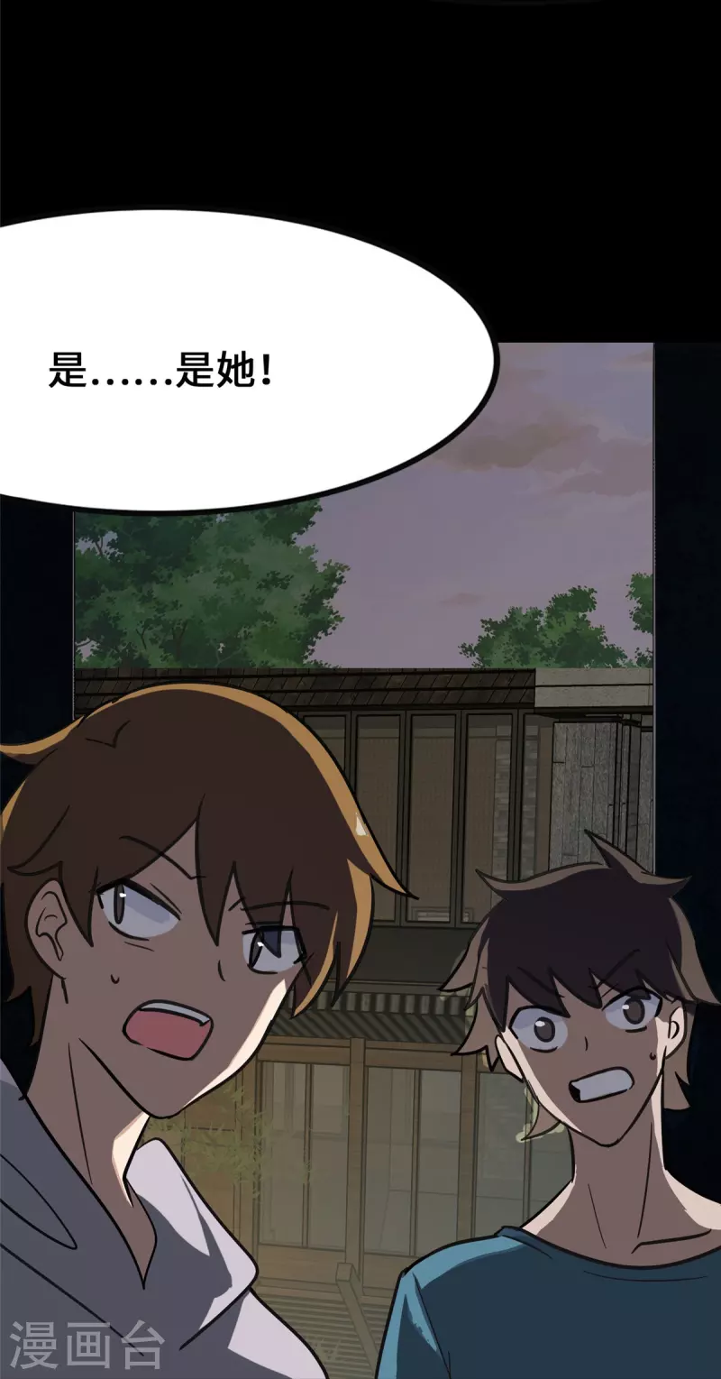  第362话 第10页