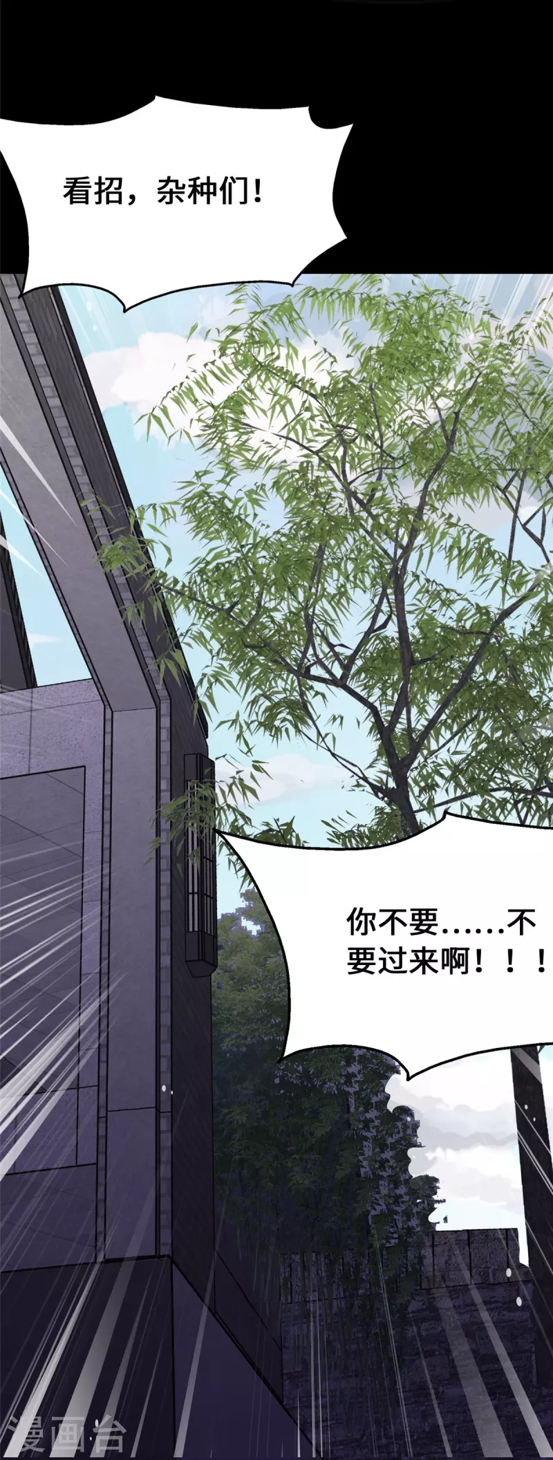  第362话 第14页