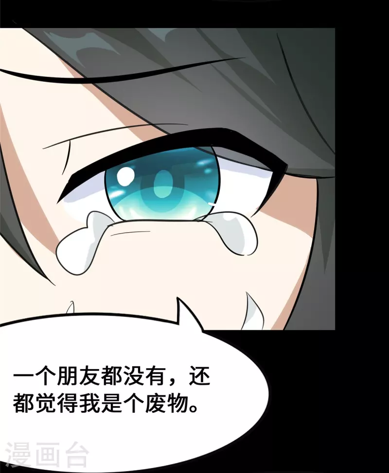  第362话 第18页