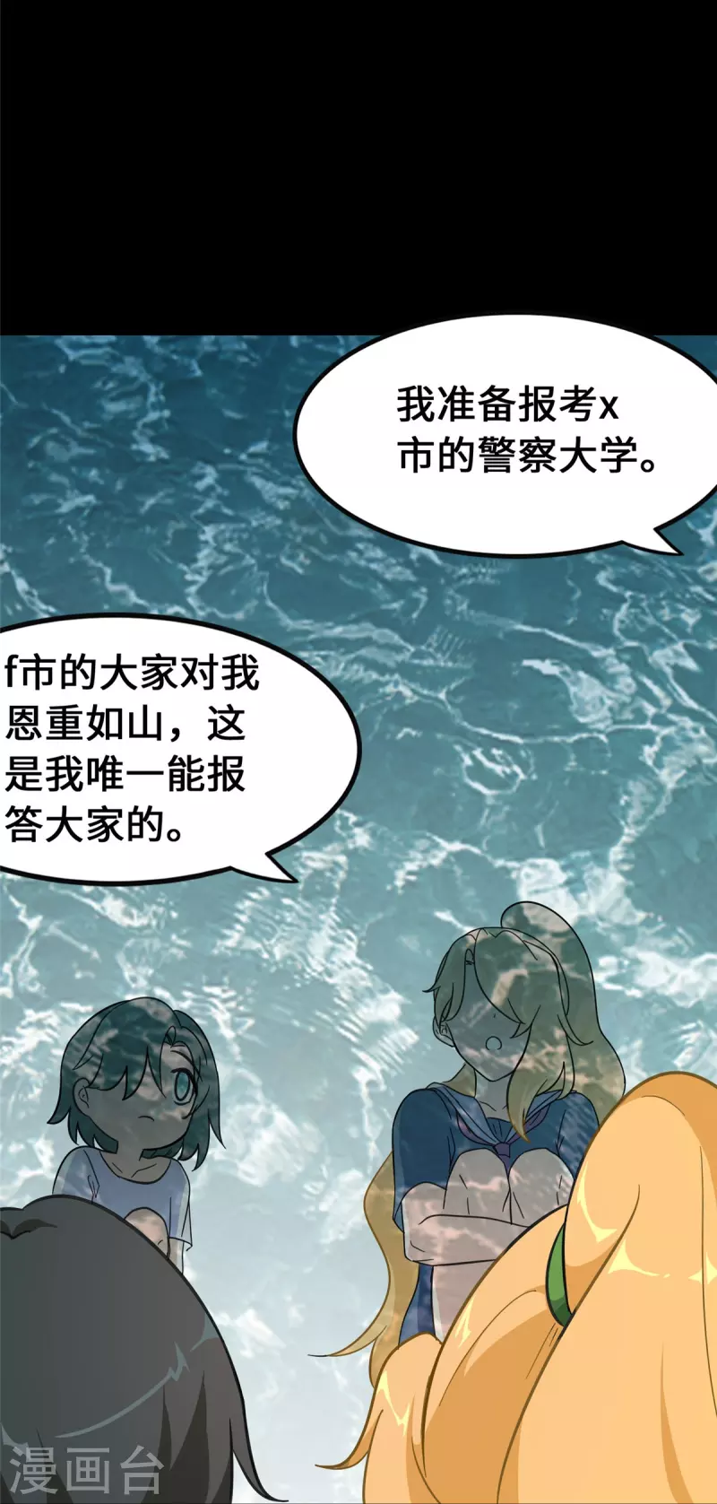  第362话 第22页