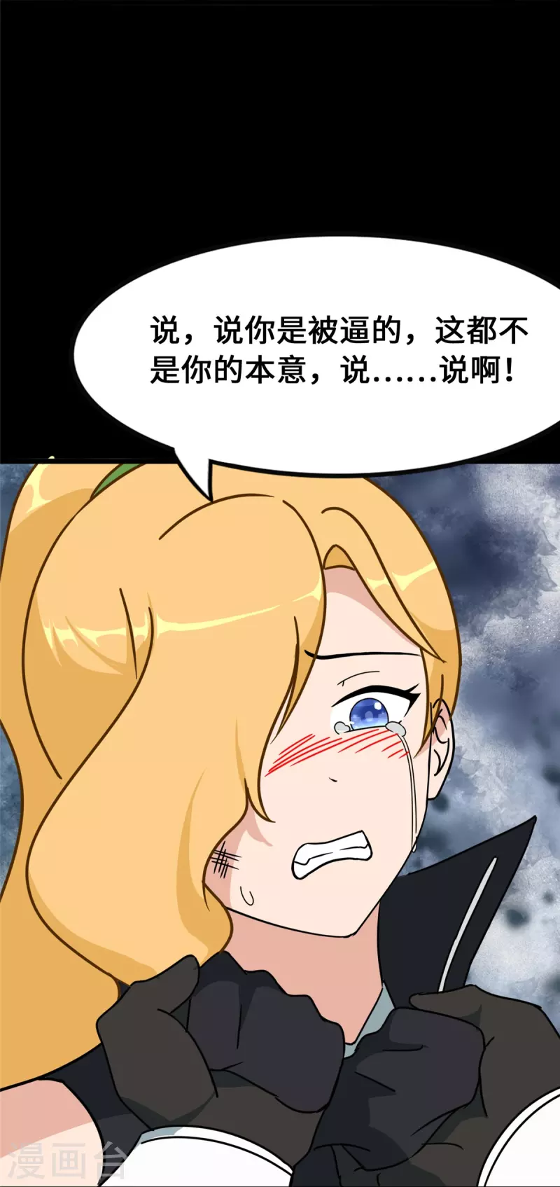  第362话 第32页