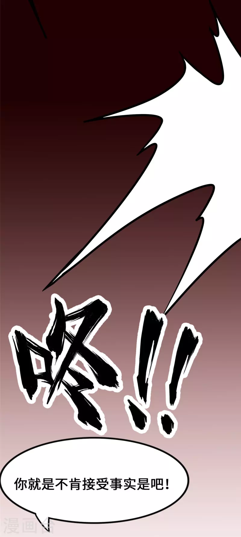  第362话 第39页