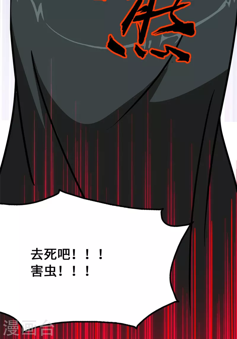  第362话 第47页