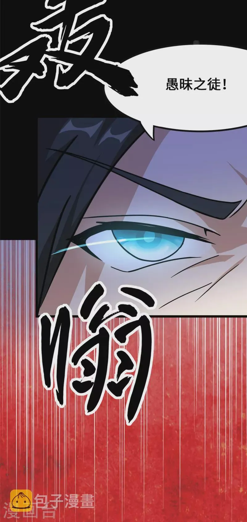  第362话 第51页