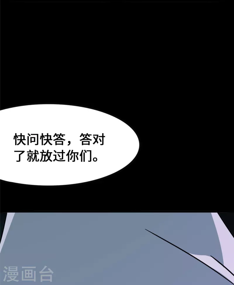  第362话 第56页