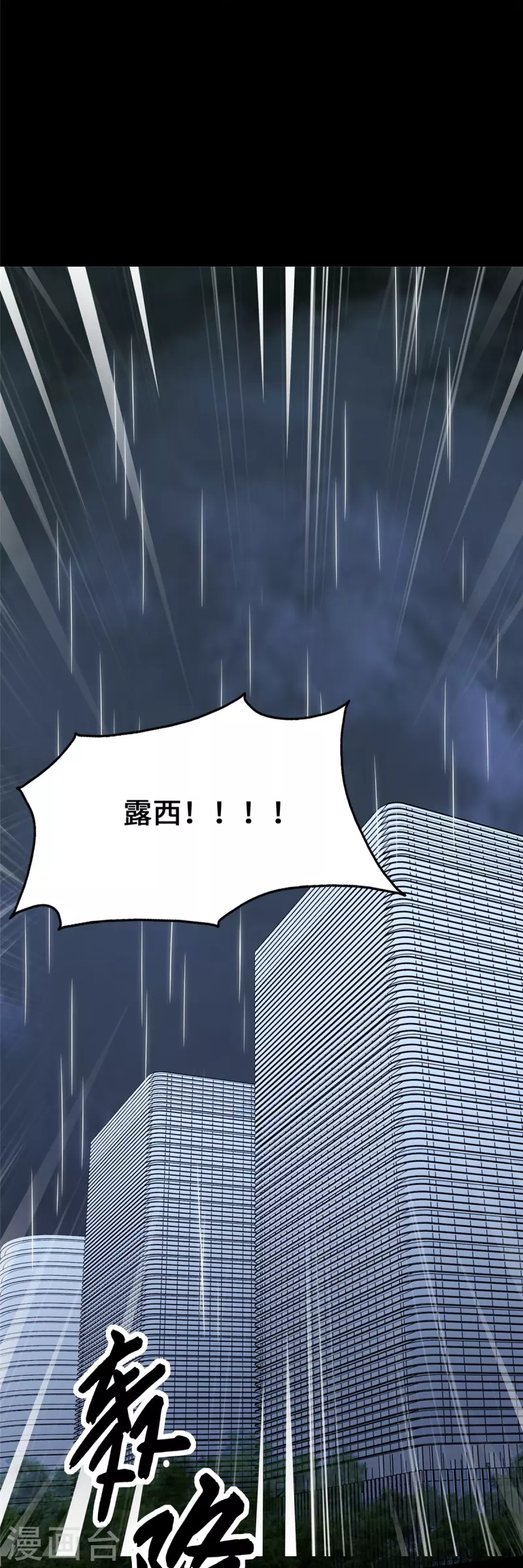  第362话 第64页