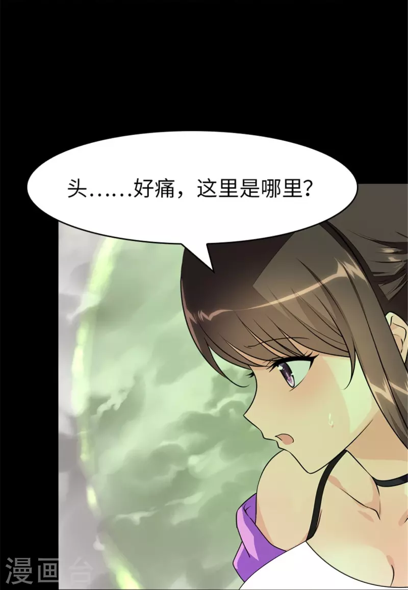  第361话 第3页