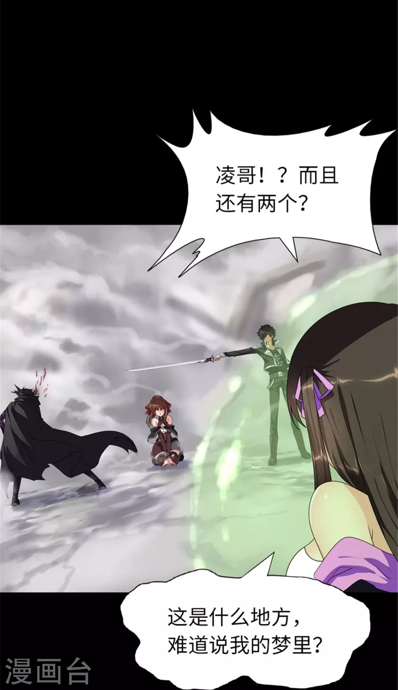  第361话 第4页