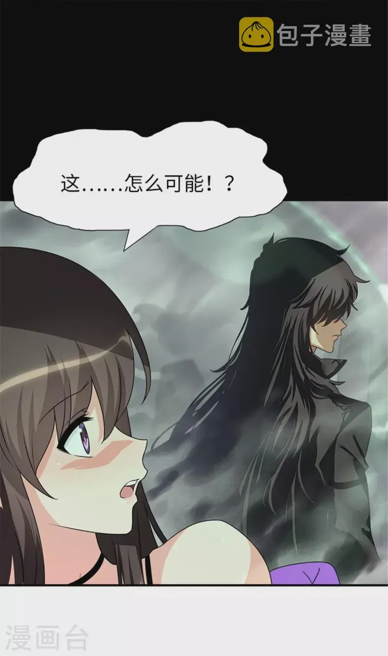  第361话 第7页