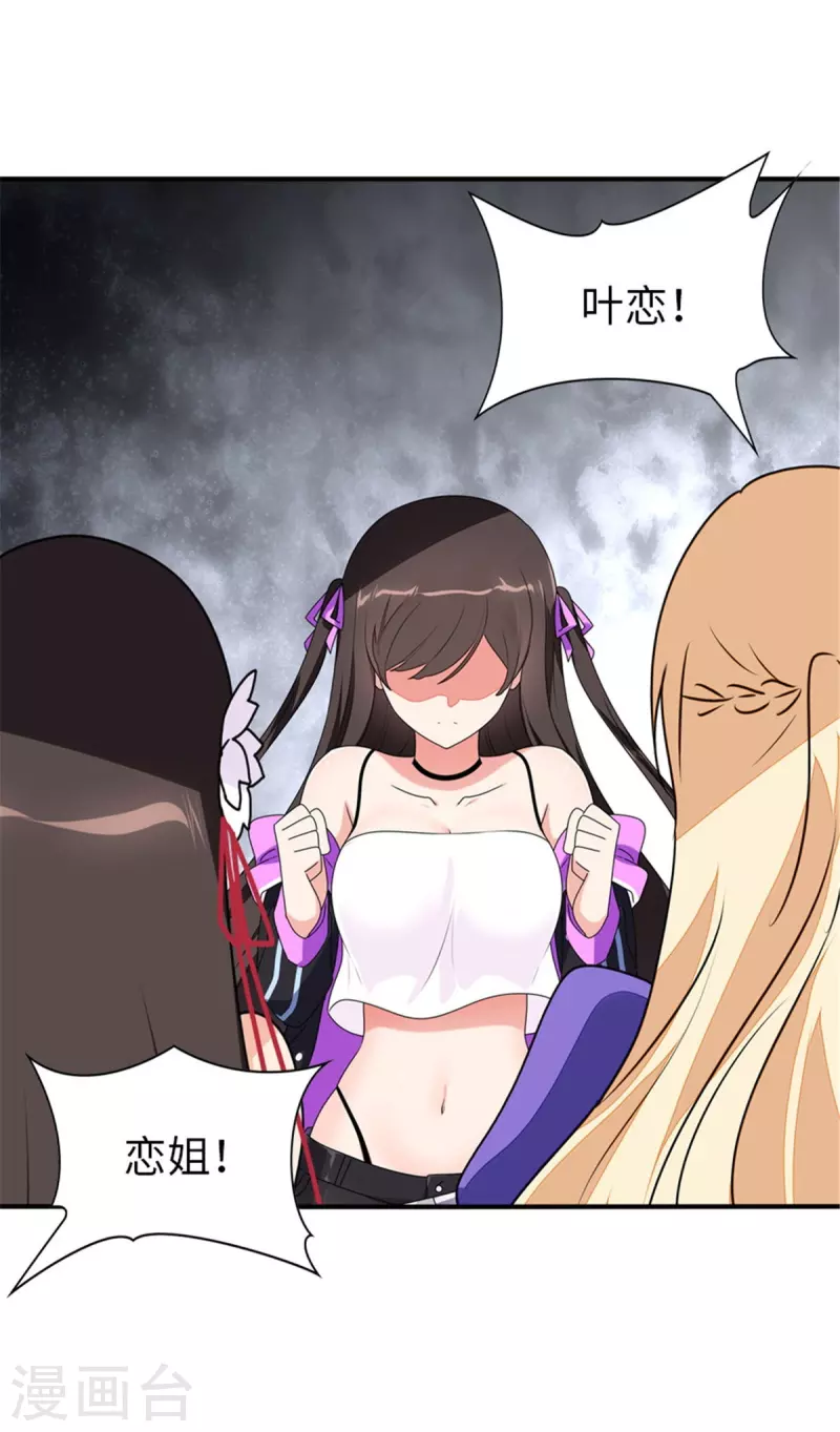  第361话 第8页