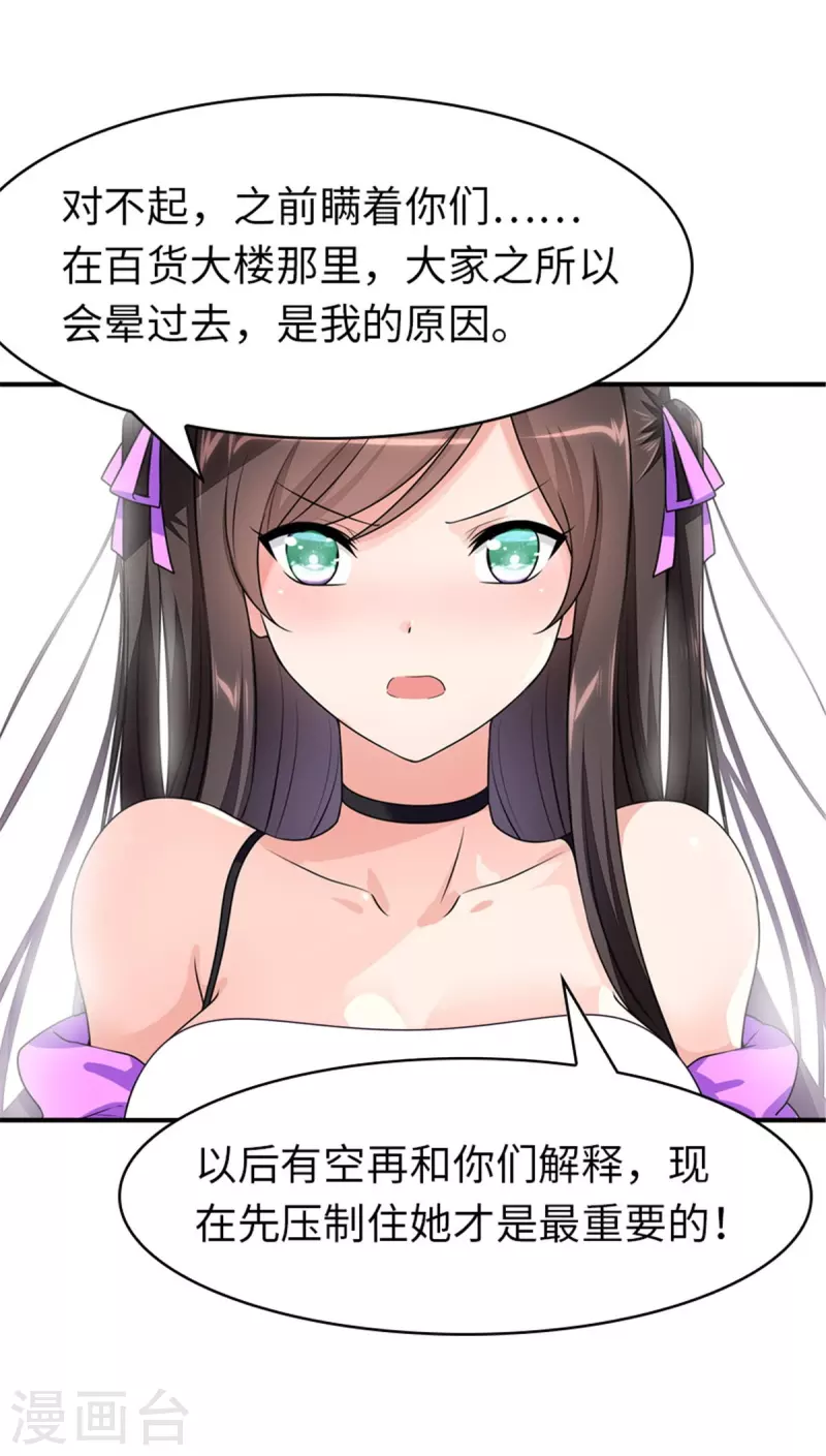  第361话 第10页