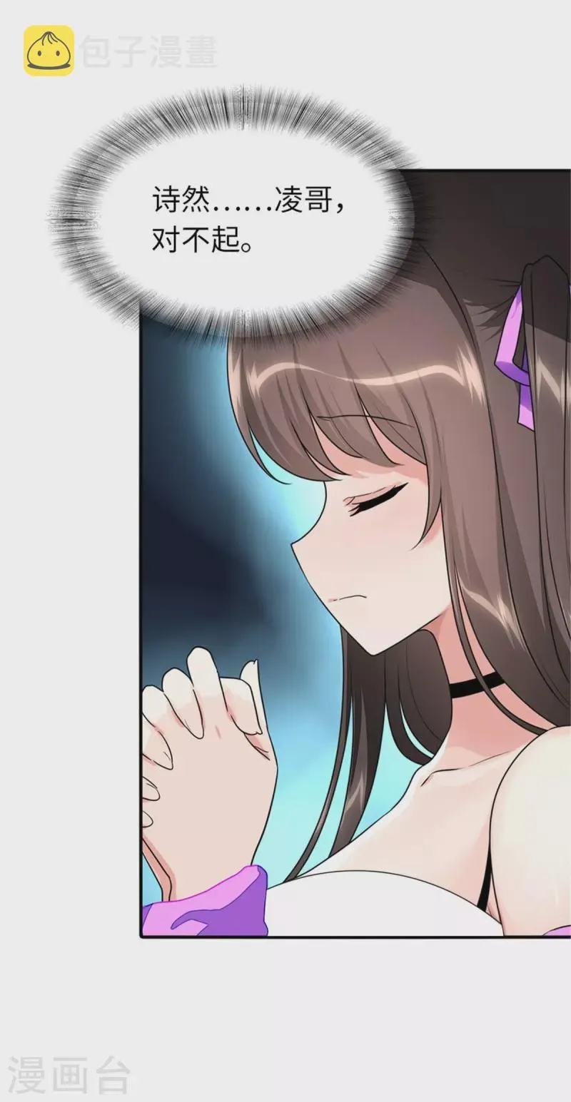  第361话 第12页