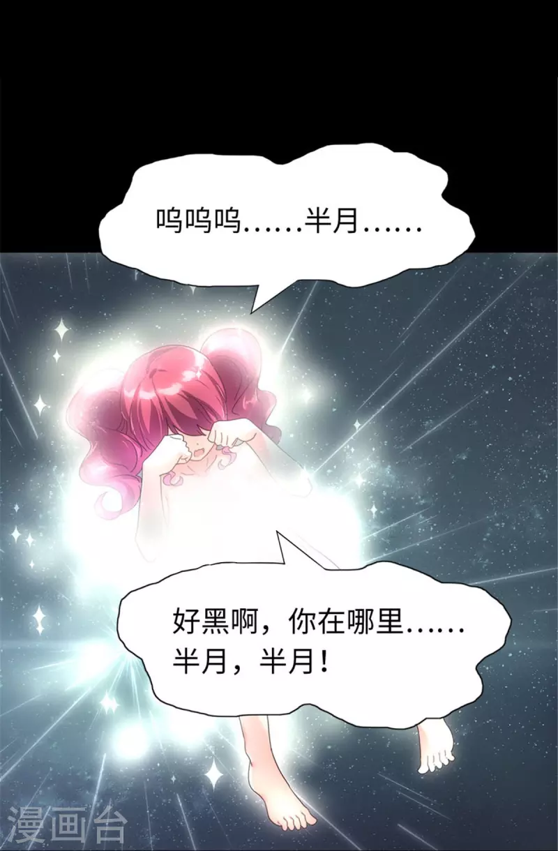  第361话 第23页