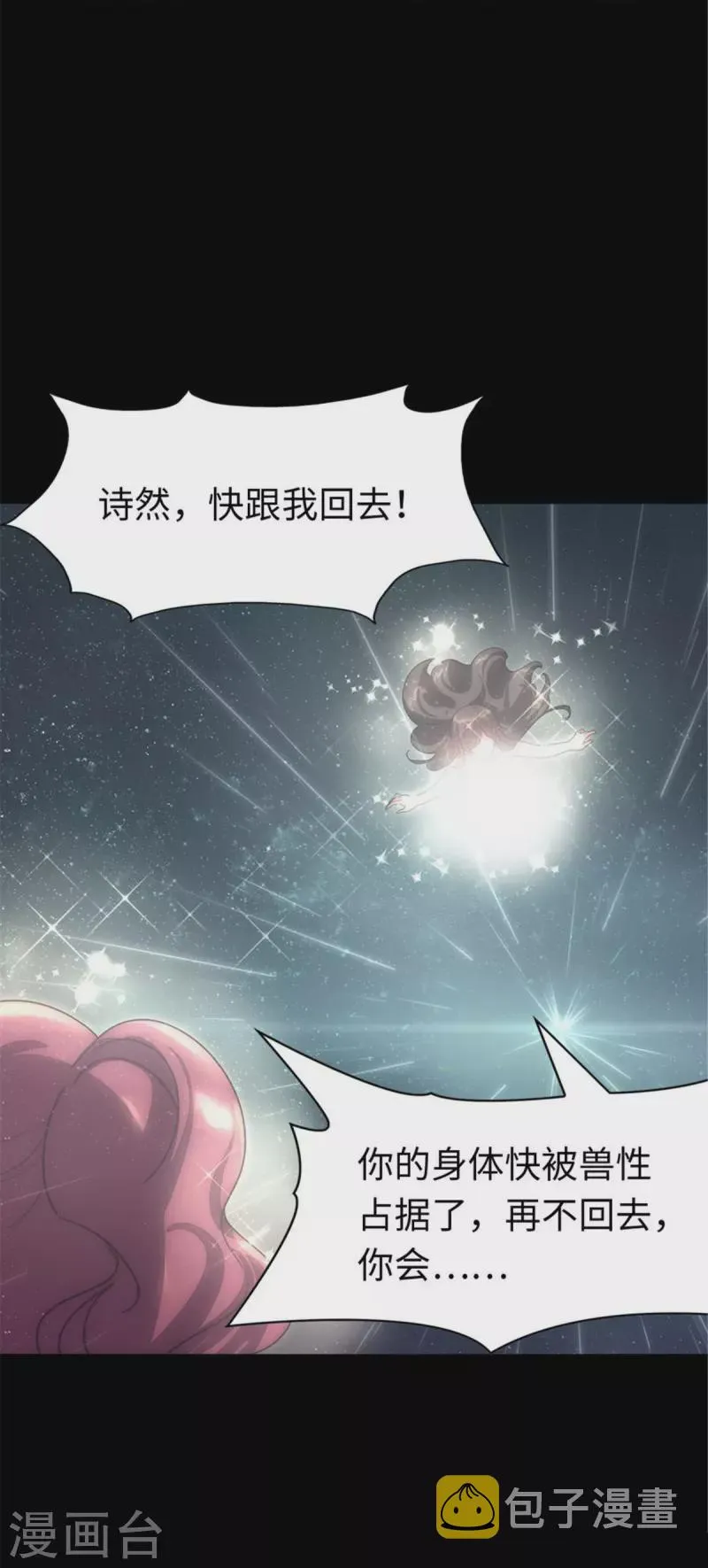  第361话 第24页