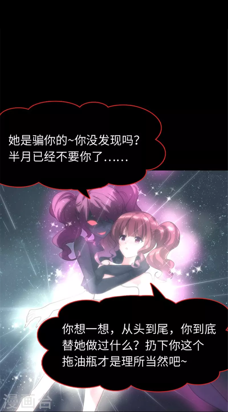  第361话 第26页