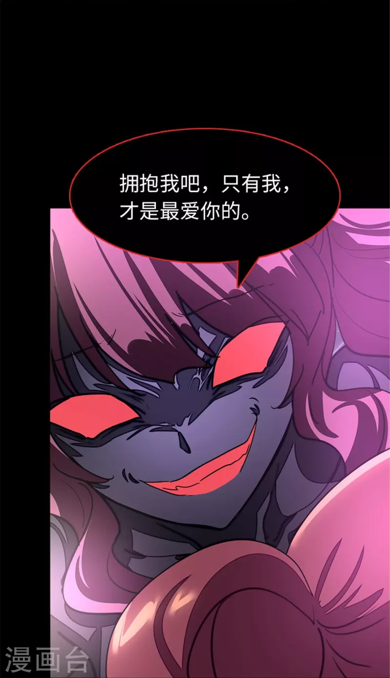  第361话 第28页