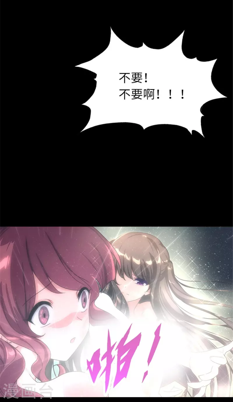  第361话 第30页