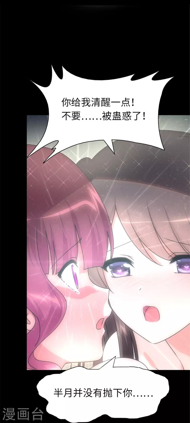  第361话 第31页