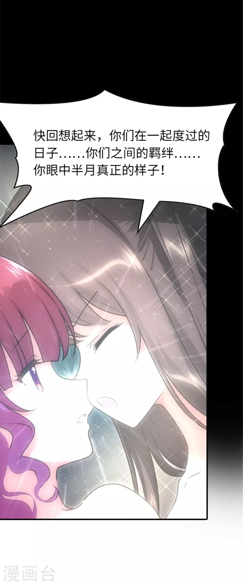  第361话 第32页
