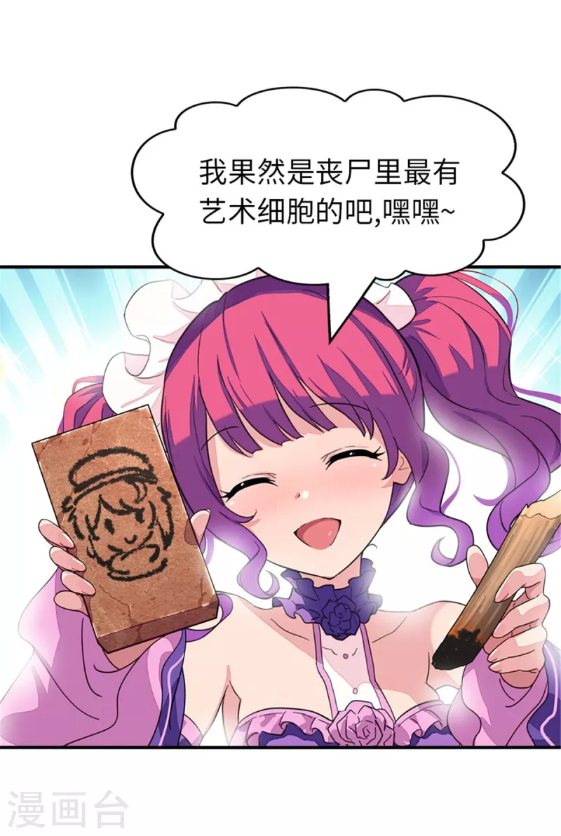  第361话 第37页