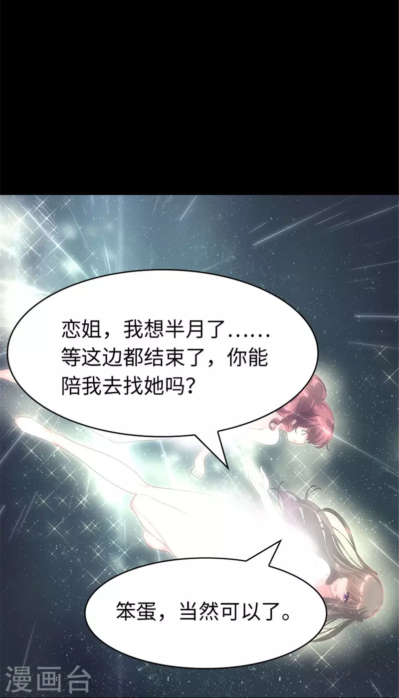  第361话 第43页