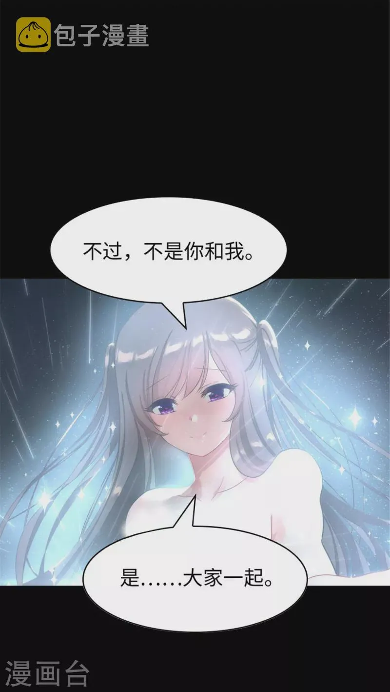  第361话 第44页