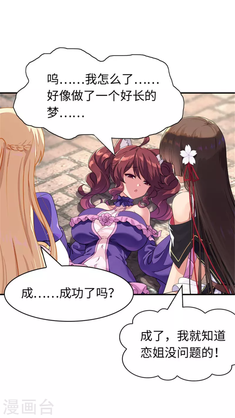  第361话 第46页