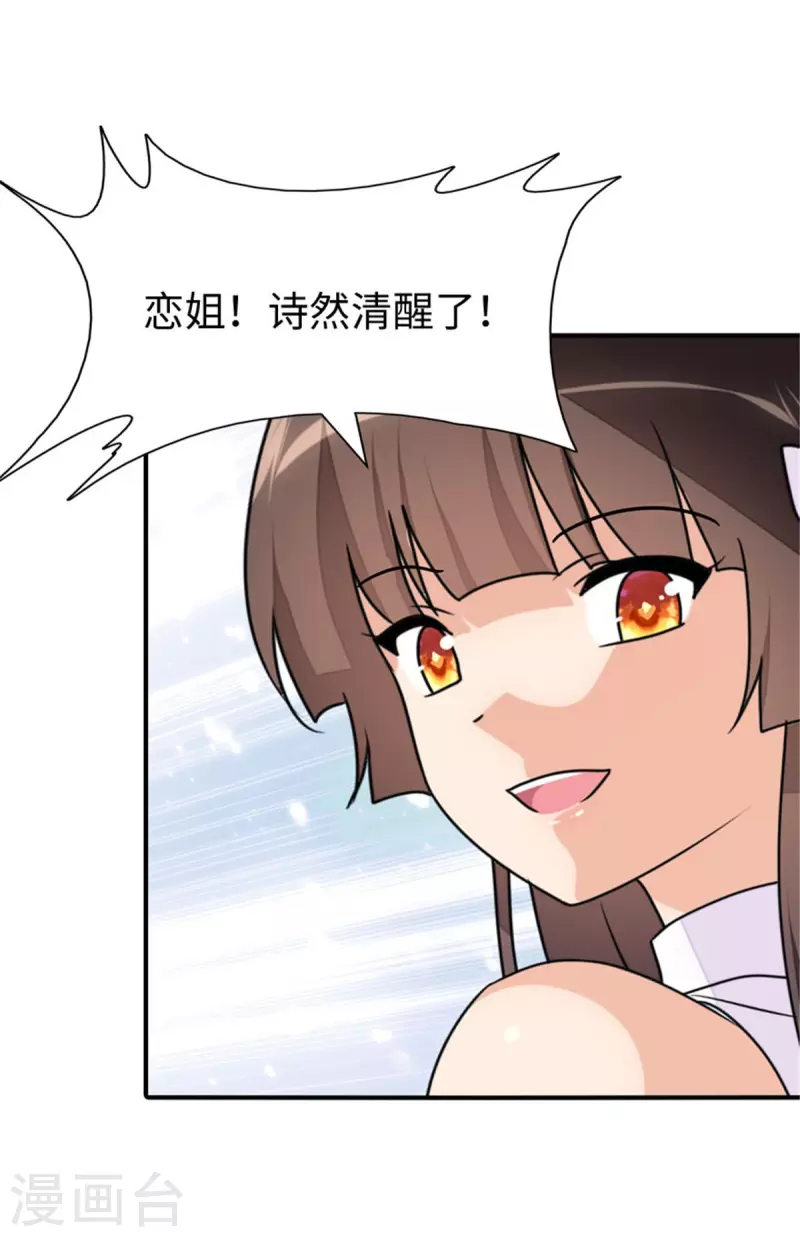  第361话 第47页
