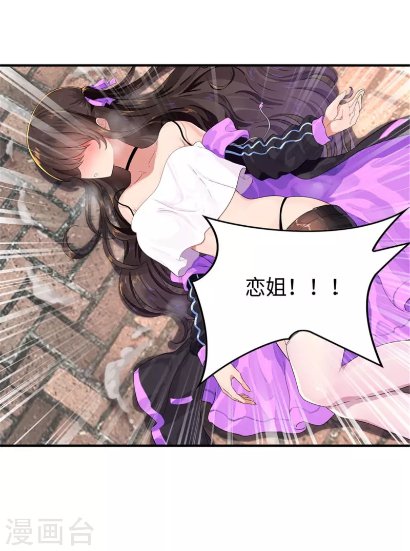  第361话 第49页