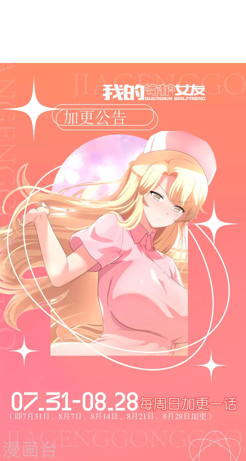  第361话 第50页