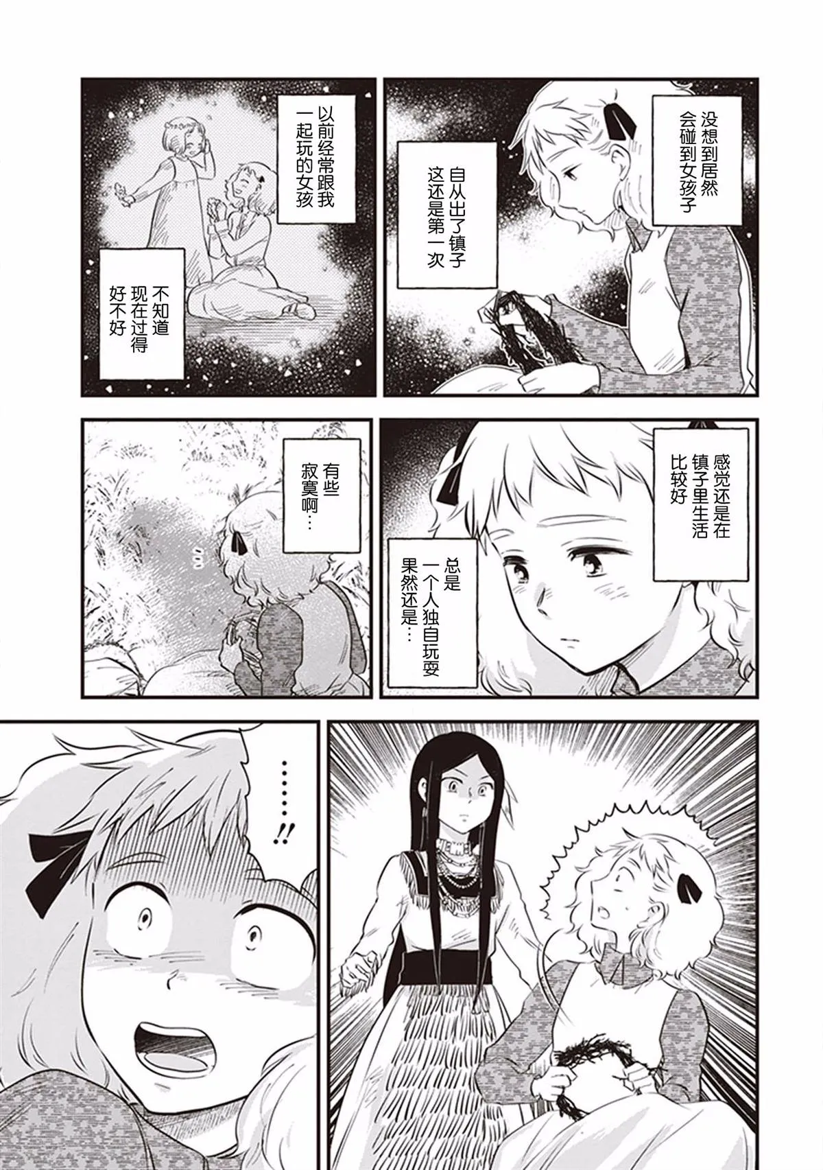 第8话 第7页