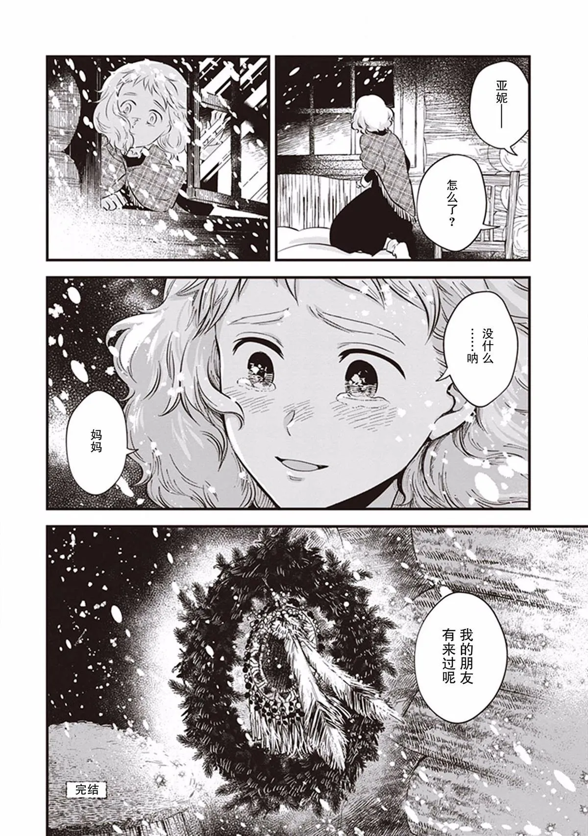 第8话 第28页