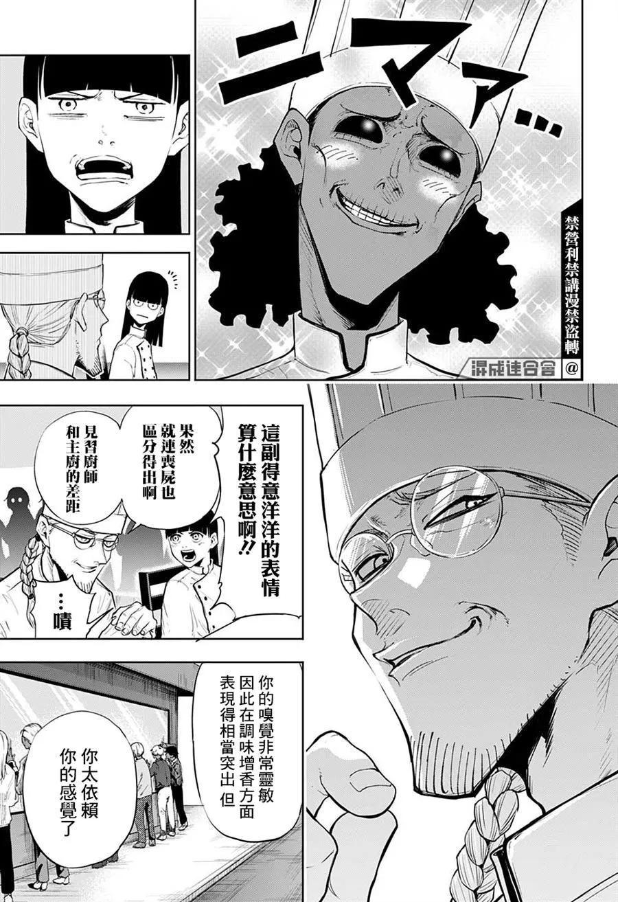 第1话 第8页