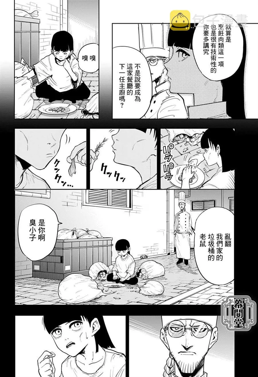 第1话 第9页